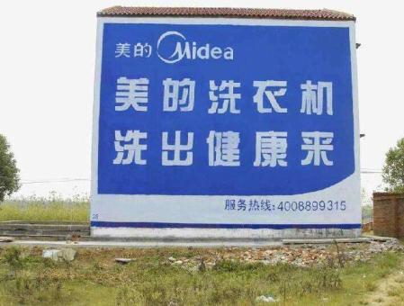 迪庆墙体广告——城乡最后一公里传播的广告利器