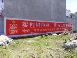 迪庆墙体广告公司全面解决农村墙体广告痛点