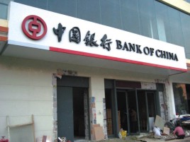 迪庆门头店招设计地域性文化
