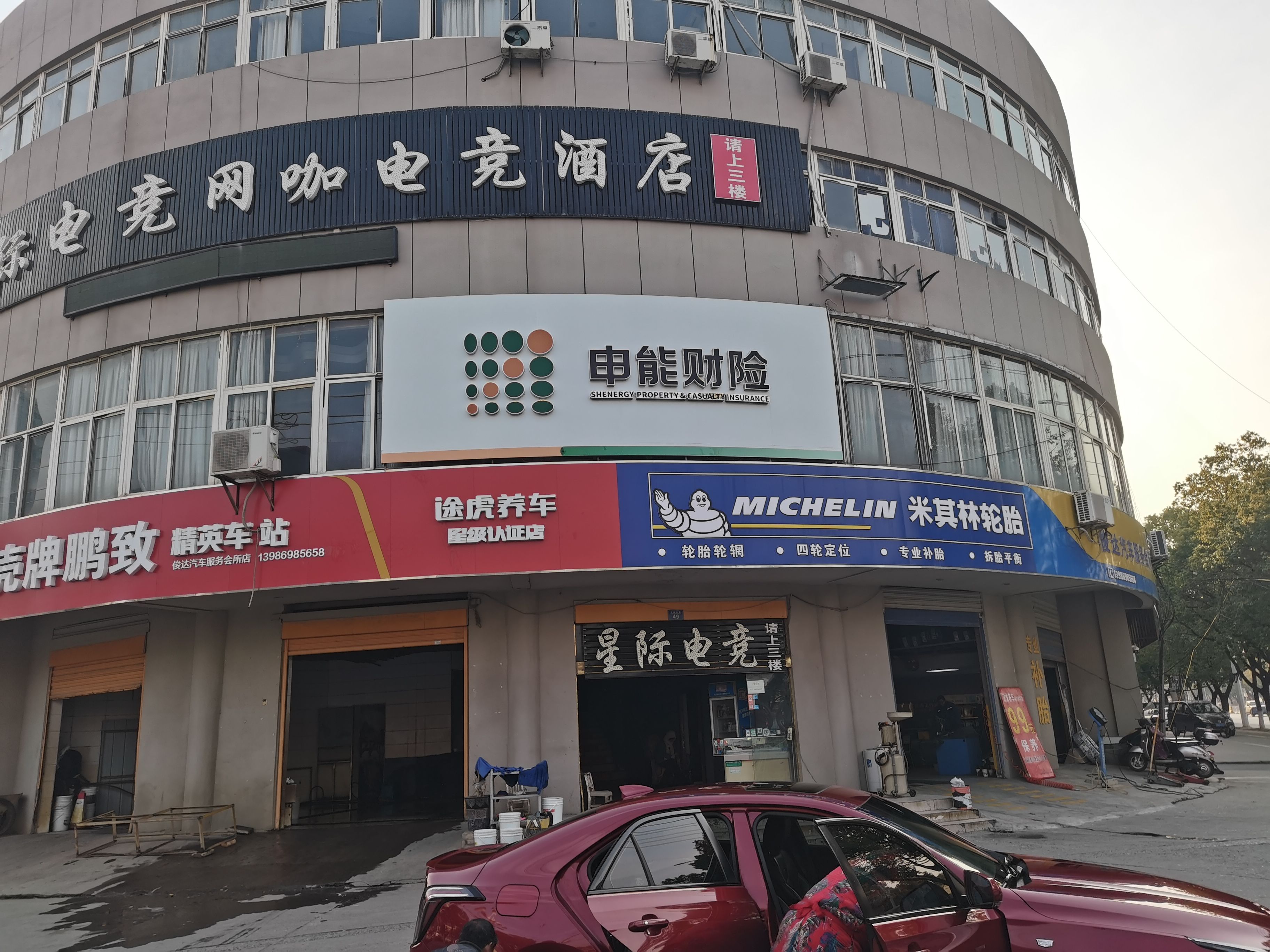 迪庆申能财险门头