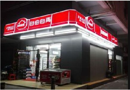 迪庆便利店灯箱制作材质如何选择？