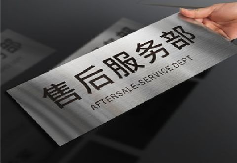 迪庆不锈钢腐蚀牌的制作方法。