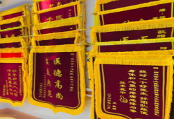 迪庆锦旗类型