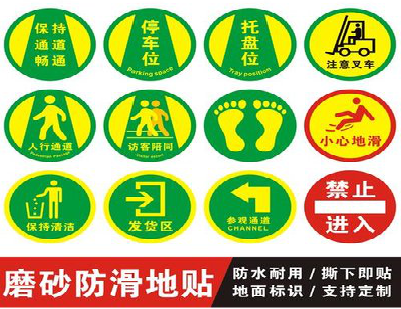 迪庆客户要做贴在地上的广告，是什么材料？