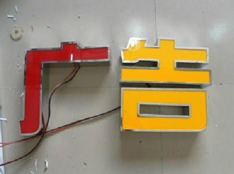 迪庆发光字选择轻薄的材料，效果会更好。