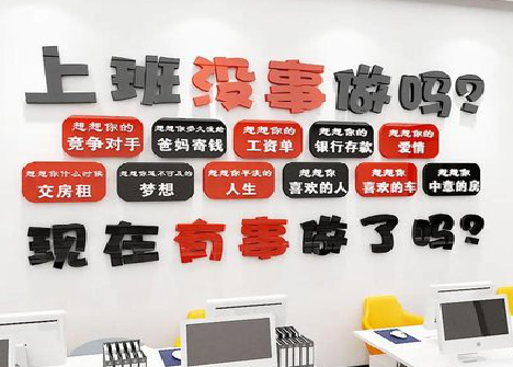 迪庆如何利用亚克力制作公司文化墙？