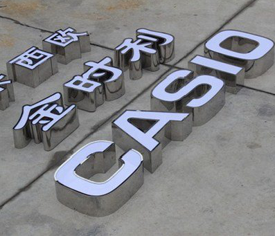 迪庆定制发光字需要多久？