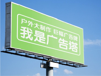 迪庆线下品牌宣传：户外广告的实际应用价值分析